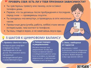 Как не стать заложником экрана